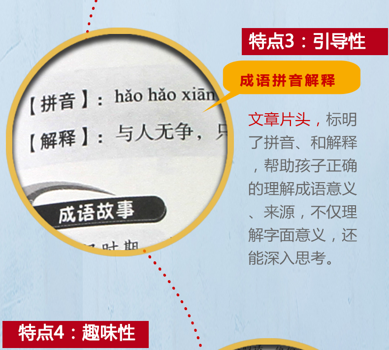 中华成语大会套8本 小学生课外阅读书籍成语故事青少年版少儿经典国学