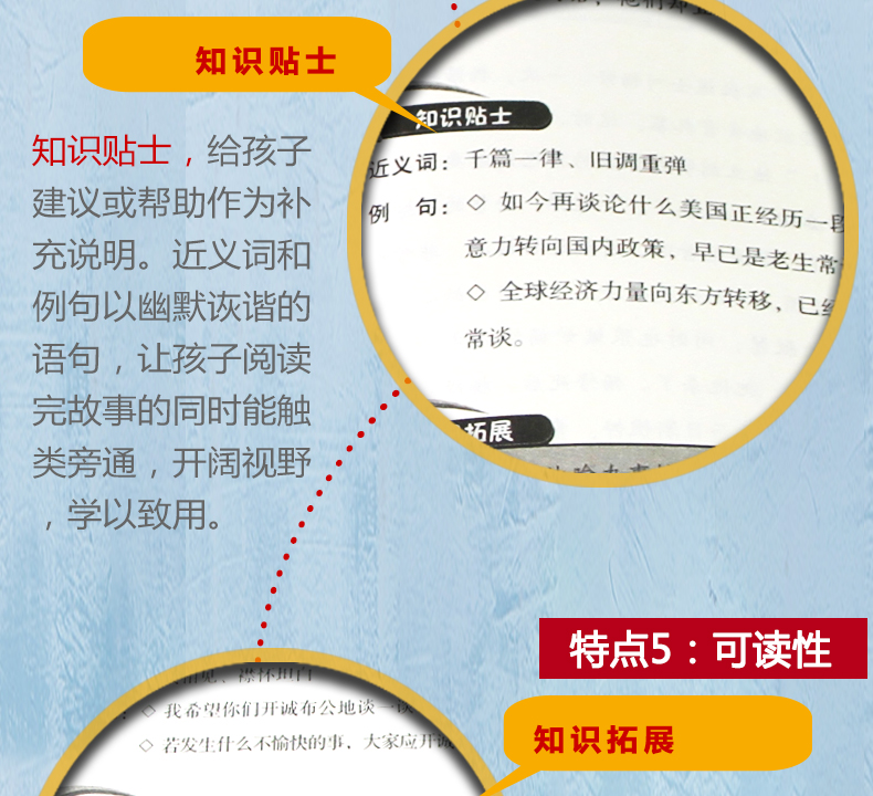 中华成语大会套8本 小学生课外阅读书籍成语故事青少年版少儿经典国学