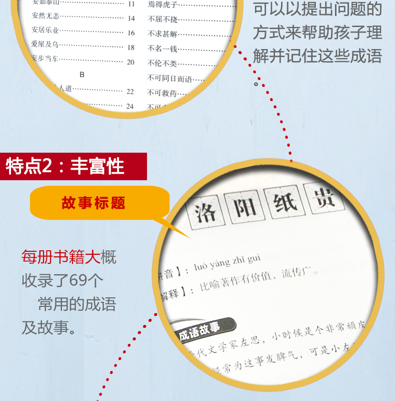 中华成语大会套8本 小学生课外阅读书籍成语故事青少年版少儿经典国学