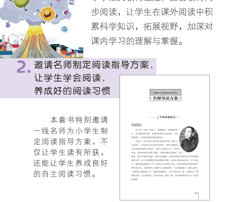 十万个为什么看看我们的地球灰尘的旅行人类起源的演化过程快乐读书吧四年级下册小学生课外阅读必读经典书目配人教版