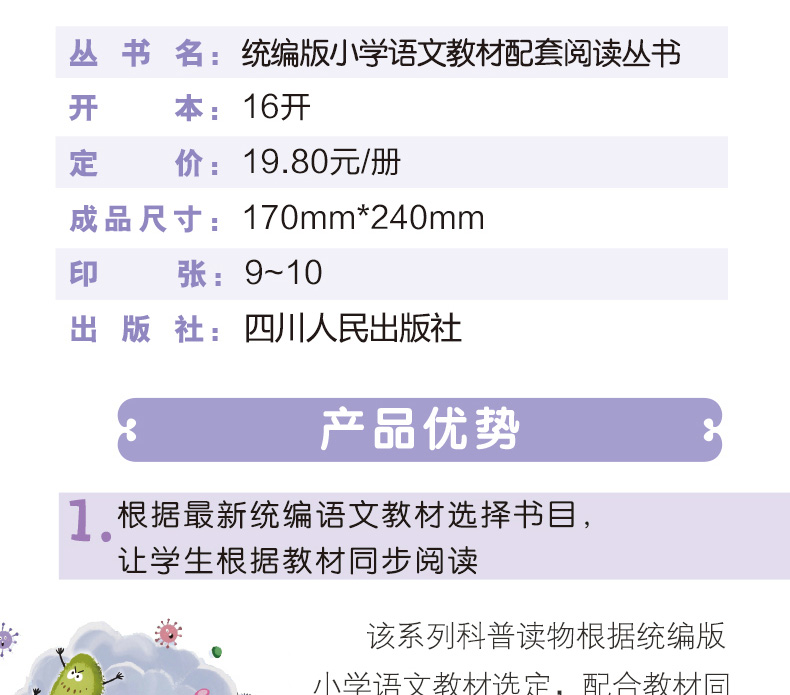 十万个为什么看看我们的地球灰尘的旅行人类起源的演化过程快乐读书吧四年级下册小学生课外阅读必读经典书目配人教版