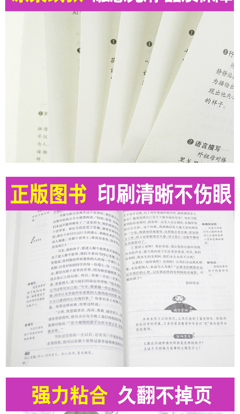 全3册小英雄雨来书 童年书 高尔基 爱的教育正版快乐读书吧六年级上册必读经典书目小学生四五六课外阅读书籍新课标北京教育社