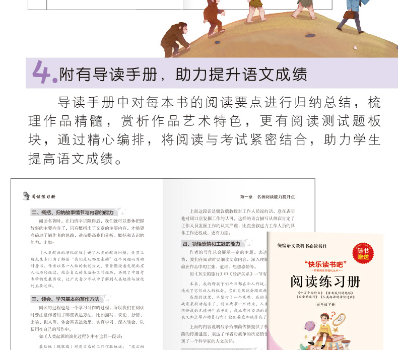 十万个为什么看看我们的地球灰尘的旅行人类起源的演化过程快乐读书吧四年级下册小学生课外阅读必读经典书目配人教版