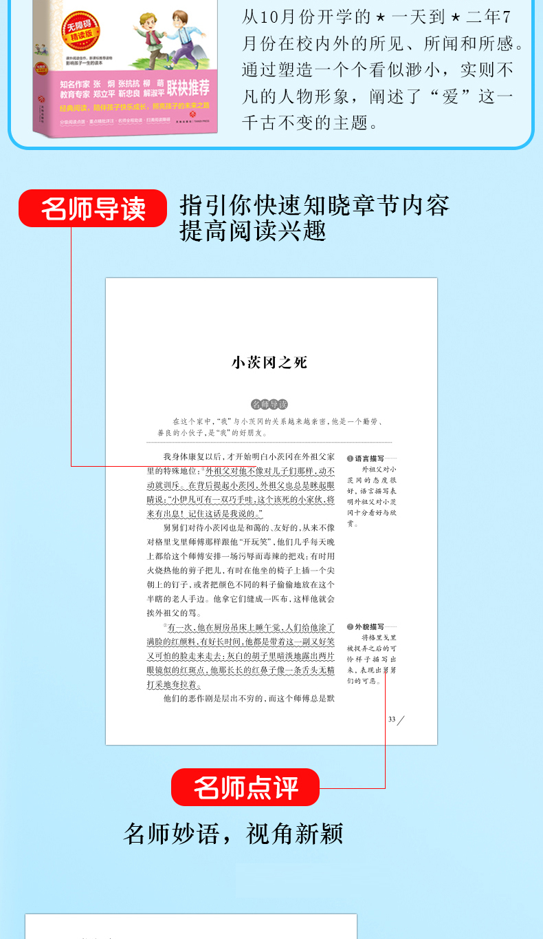 全3册小英雄雨来书 童年书 高尔基 爱的教育正版快乐读书吧六年级上册必读经典书目小学生四五六课外阅读书籍新课标北京教育社