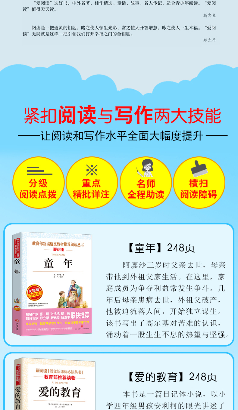 全3册小英雄雨来书 童年书 高尔基 爱的教育正版快乐读书吧六年级上册必读经典书目小学生四五六课外阅读书籍新课标北京教育社