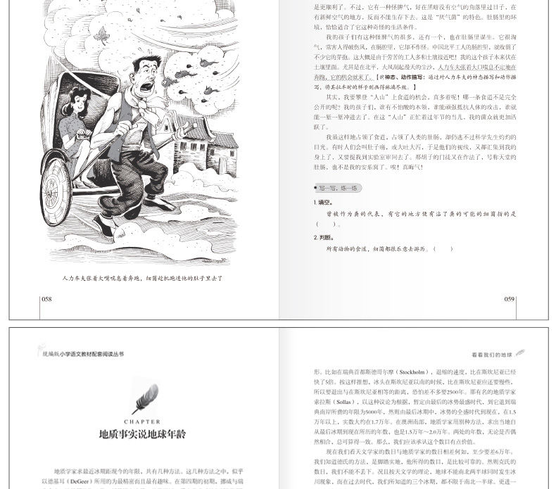 十万个为什么看看我们的地球灰尘的旅行人类起源的演化过程快乐读书吧四年级下册小学生课外阅读必读经典书目配人教版