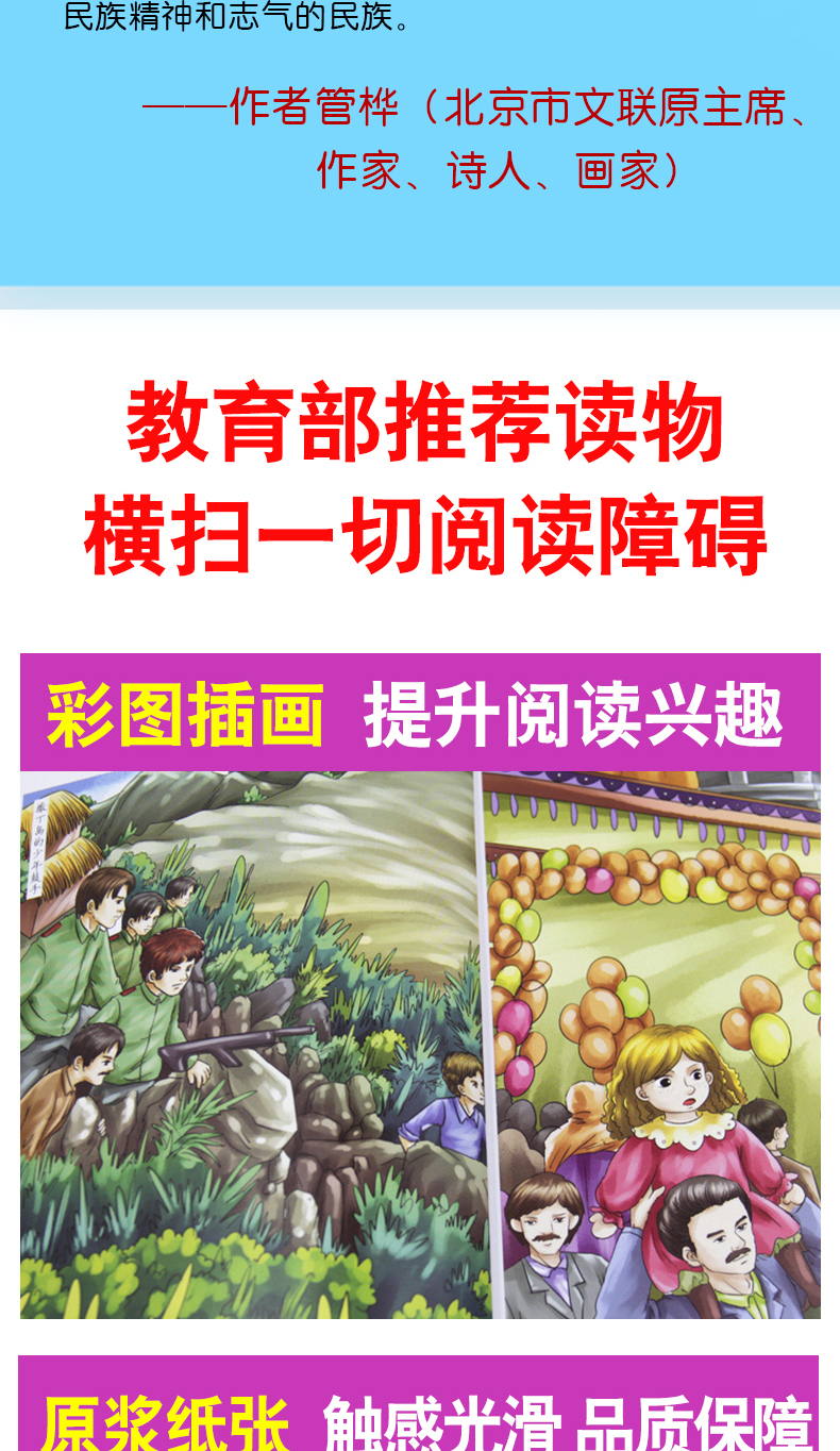 全3册小英雄雨来书 童年书 高尔基 爱的教育正版快乐读书吧六年级上册必读经典书目小学生四五六课外阅读书籍新课标北京教育社