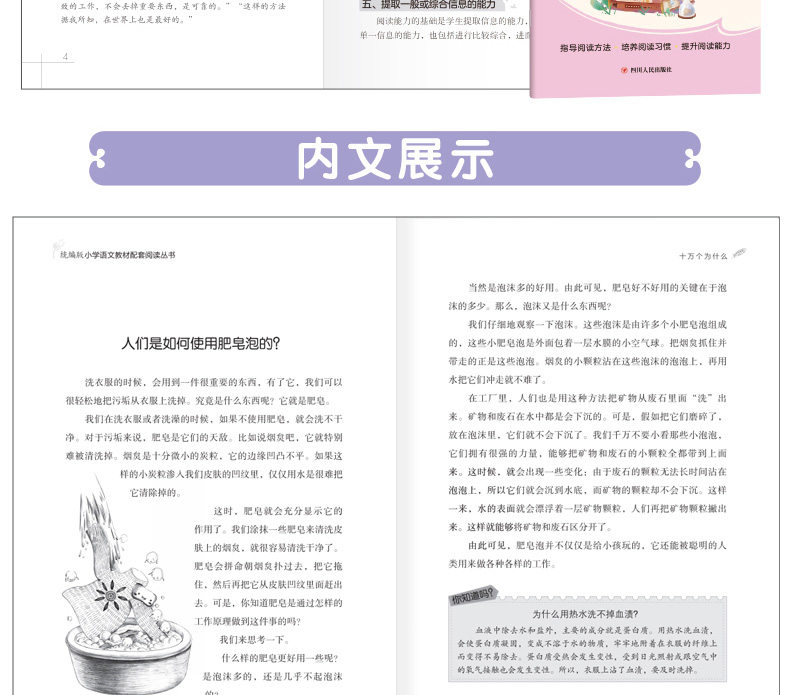 十万个为什么看看我们的地球灰尘的旅行人类起源的演化过程快乐读书吧四年级下册小学生课外阅读必读经典书目配人教版