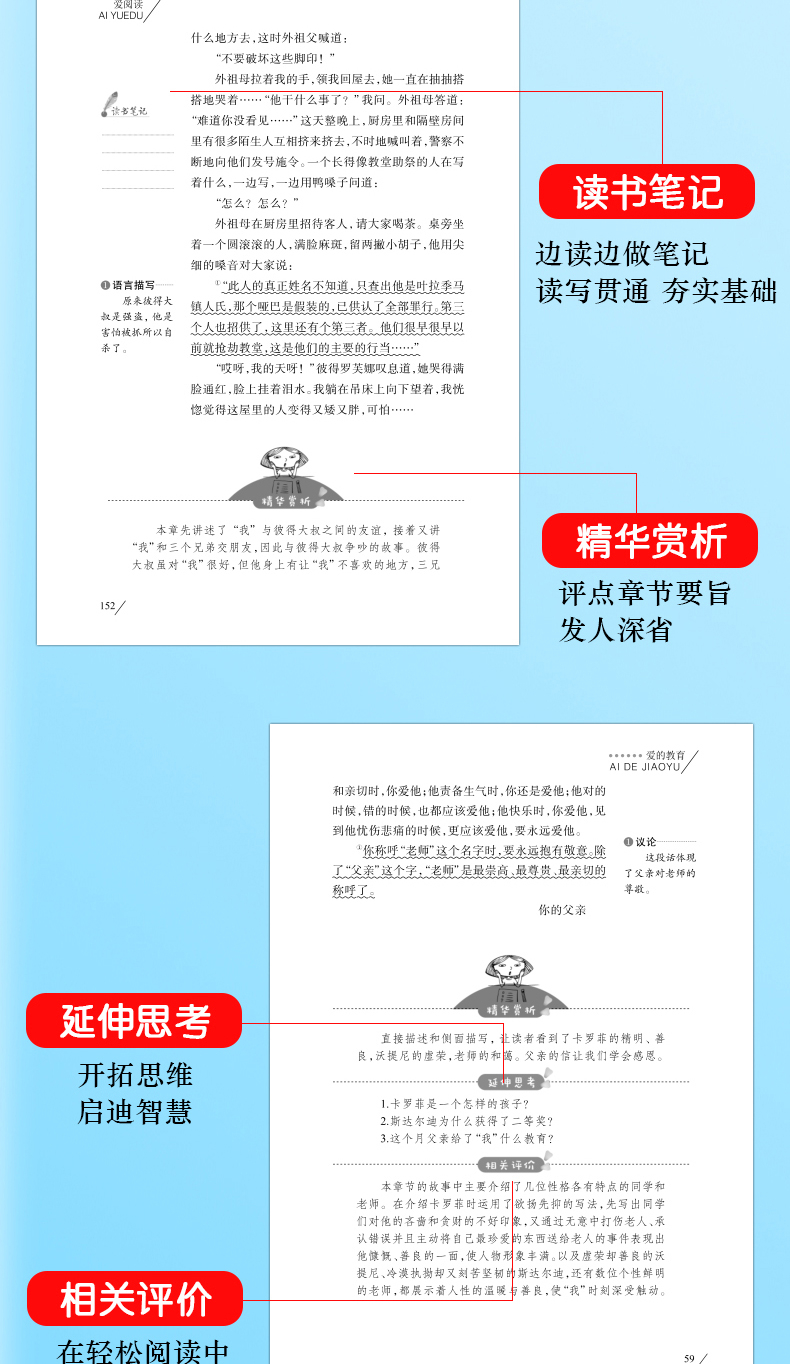 全3册小英雄雨来书 童年书 高尔基 爱的教育正版快乐读书吧六年级上册必读经典书目小学生四五六课外阅读书籍新课标北京教育社