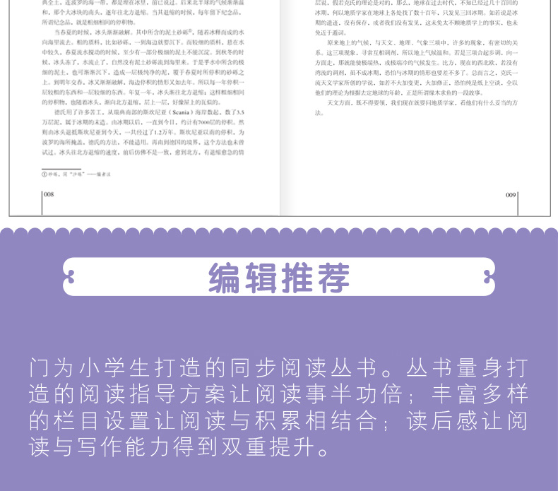十万个为什么看看我们的地球灰尘的旅行人类起源的演化过程快乐读书吧四年级下册小学生课外阅读必读经典书目配人教版