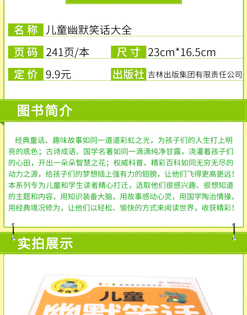 全2册幽默笑话大王+儿童幽默笑话大全新阅读小学生一二年级课外阅读书籍金波清华附小窦桂梅推荐书目幽默校园笑话爆笑校园搞笑的书