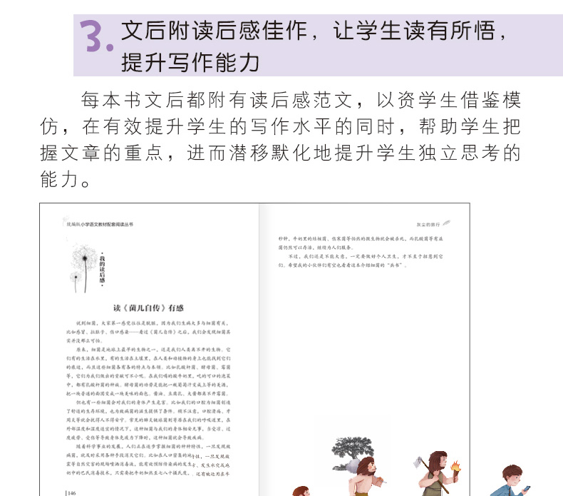 全7册快乐读书吧四年级上下册全套十万个为什么看看我们的地球灰尘的旅行人类起源的演化过程小学版课外阅读必读书配人教北京教育