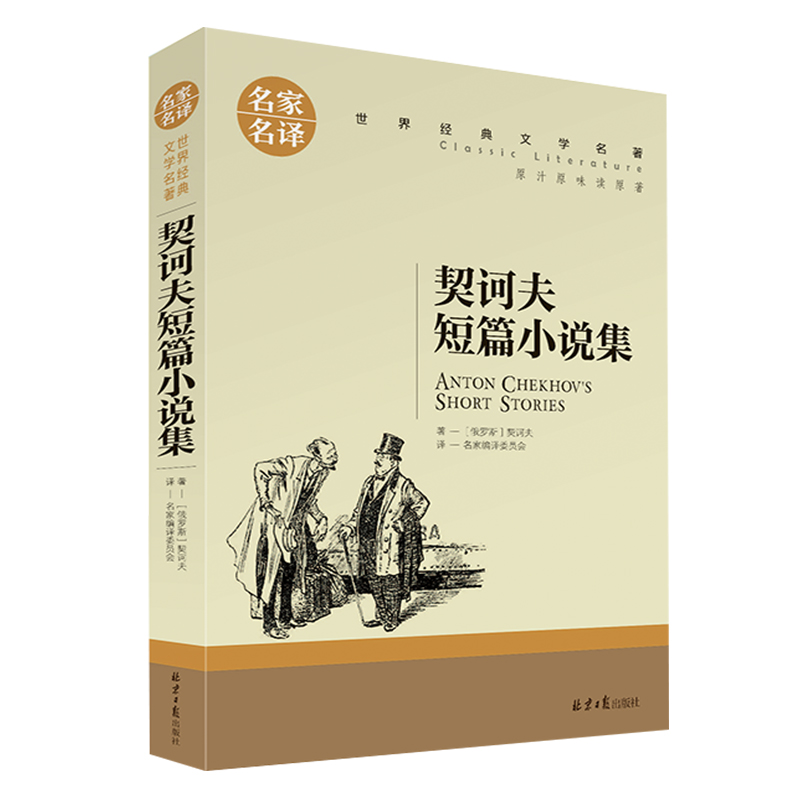 小說選全四冊2018六年級暑期讀物小學生課外閱讀書籍6六年級課外書