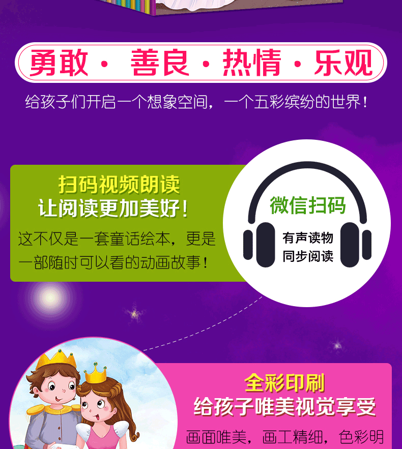 全20册世界经典故事绘本宝宝早教读物睡前读物海的女儿拇中国童话格林安徒生绘本幼儿书幼儿园3-6周岁故事绘本