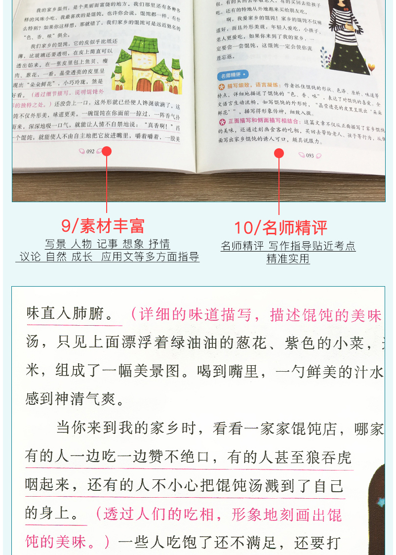 全5册黄冈作文书三四五六年级作文大全小学生好词好句好段分类创新话题想象作文小学生作文优秀选集