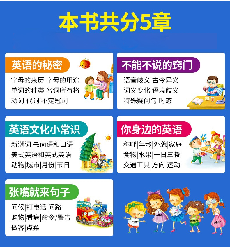 趣味英语书 新阅读彩图版小学生英语课外阅读书籍英语阅读训练三四五六年级看图学英语的书强化训练理解翻译 课外辅导书