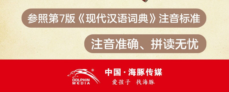 中国民间故事 注音版小学生一二三四五六年级课外阅读老师推荐必读书带拼音8-9-10岁中华神话