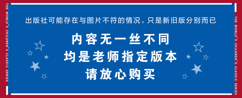 中国民间故事 注音版小学生一二三四五六年级课外阅读老师推荐必读书带拼音8-9-10岁中华神话