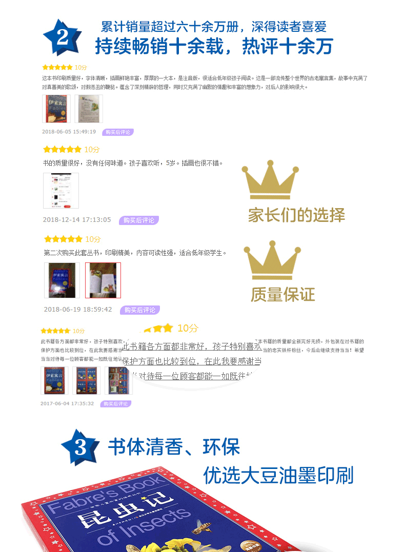 包邮世界儿童共享的经典丛书：昆虫记 法布尔注音版小学一二三四五年级课外阅读老师推荐必读6-9-10岁