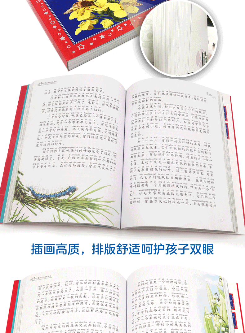 包邮世界儿童共享的经典丛书：昆虫记 法布尔注音版小学一二三四五年级课外阅读老师推荐必读6-9-10岁