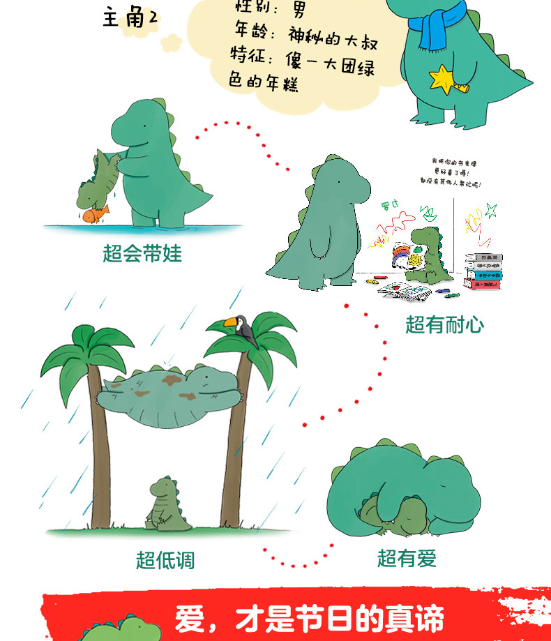 罗力小恐龙神秘的圣诞节礼物精装硬壳书亲子治愈系绘本故事书莉兹