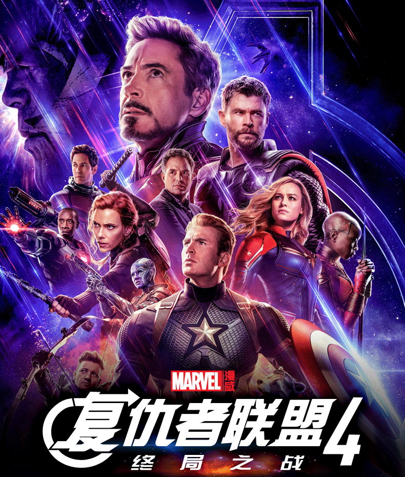 送海报复仇者联盟4终局之战终极档案marvel官方电影典藏版图书复联4