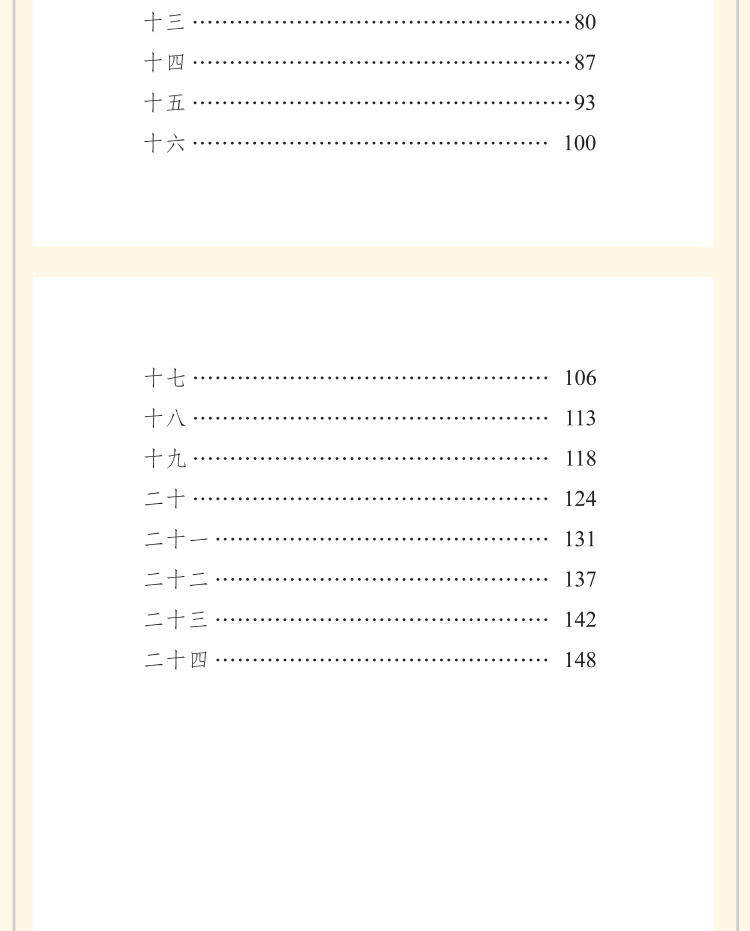 骆驼祥子 青少版 非注音版 小学生 7-9-12-15岁课外阅读书籍四五六年级中小学生课外读物