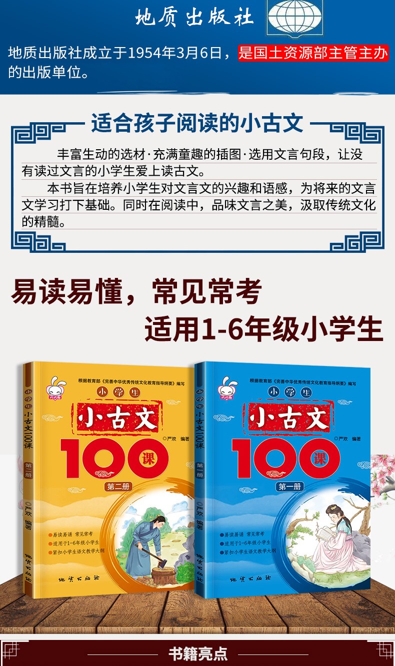 小学生小古文100首（全2册）注文言文短文阅读篇小学二三四五六年级小学生通用注释书国学经典