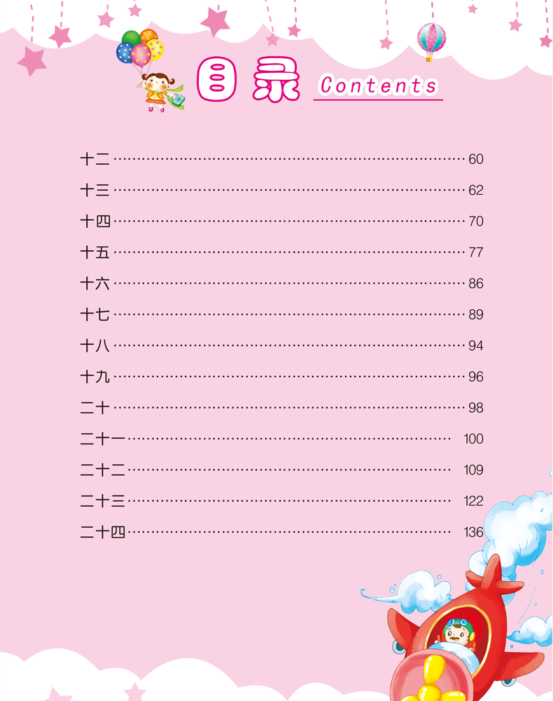 小王子 注音彩图版 正版世界经典名著故事书 6-8-10岁儿童图书 小学
