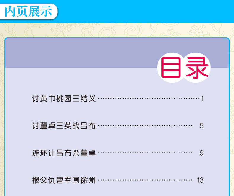 西游记 (学生版)彩图插画  新课标文学名著儿童童话故事书籍 小学生课外读物