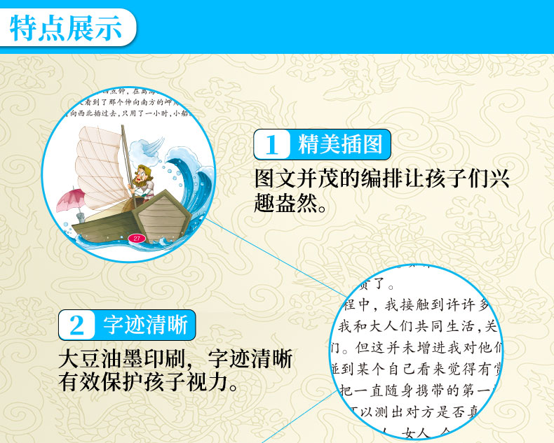 西游记 (学生版)彩图插画  新课标文学名著儿童童话故事书籍 小学生课外读物