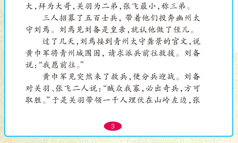 西游记 (学生版)彩图插画  新课标文学名著儿童童话故事书籍 小学生课外读物