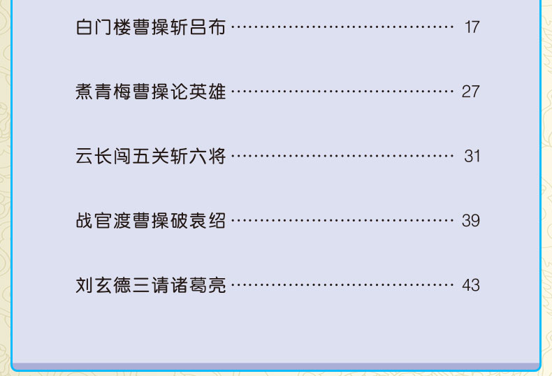 西游记 (学生版)彩图插画  新课标文学名著儿童童话故事书籍 小学生课外读物