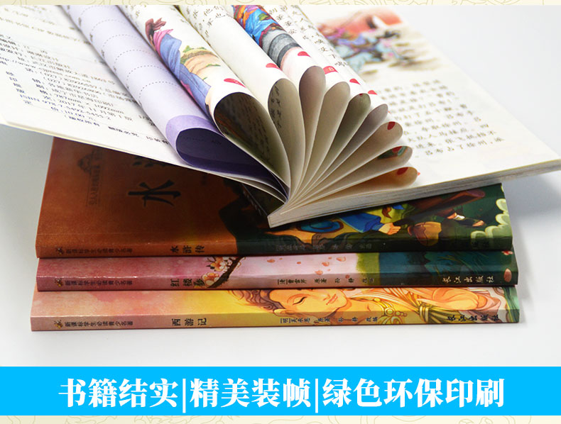 西游记 (学生版)彩图插画  新课标文学名著儿童童话故事书籍 小学生课外读物