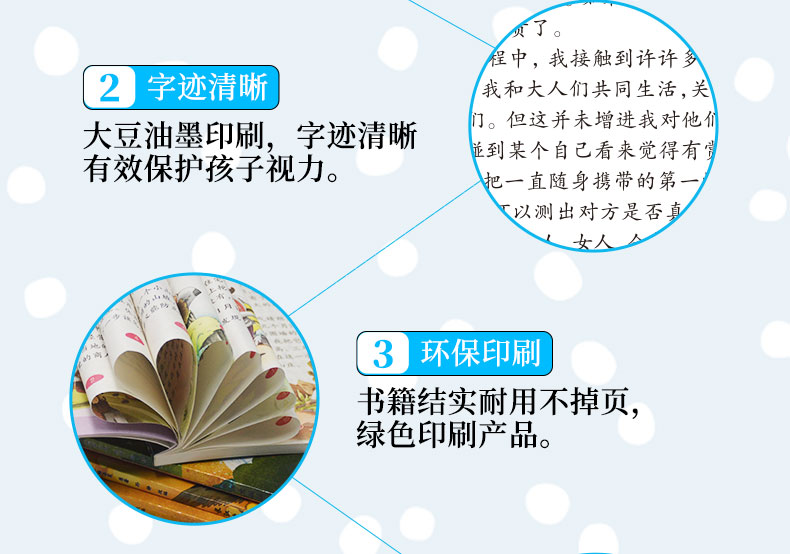 爱的教育 (学生版)彩图插画  新课标文学名著儿童文学书籍 小学生课外读物