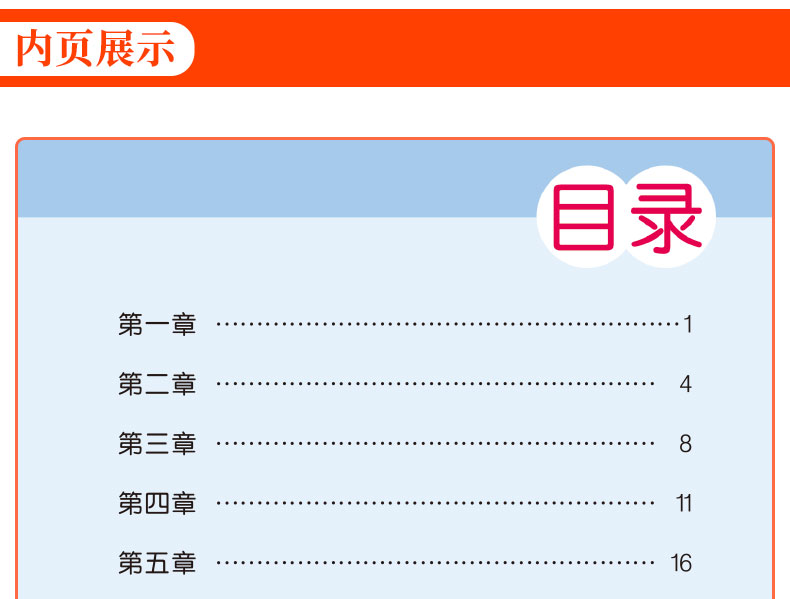 绿野仙踪 (学生版)彩图无注音版  新课标文学名著儿童童话故事书籍 小学生课外读物