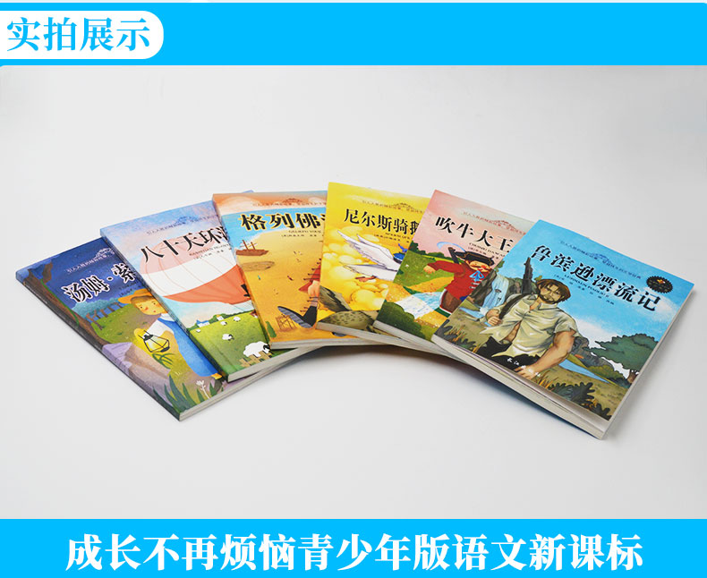 尼尔斯骑鹅旅行记 (学生版)彩图插画  新课标文学名著儿童文学书籍 小学生课外读物