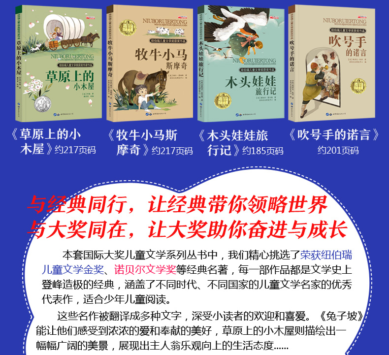 纽伯瑞儿童文学奖 世界经典文学名著 四五六年级中小学生课外阅读故事书非注音版10-12-14岁课外书 牧牛小马斯摩奇