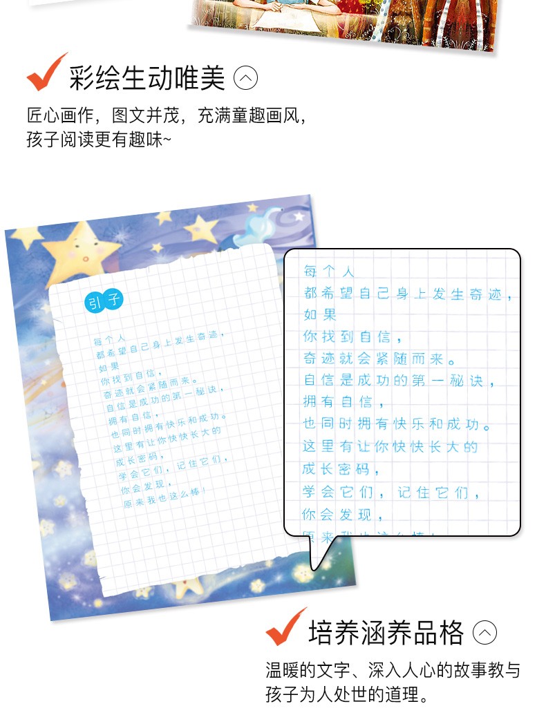 全6册 非常成长书 更好的自己 系列青少年励志故事校园小说注音版小学生课外少儿图书籍儿童读物第一季