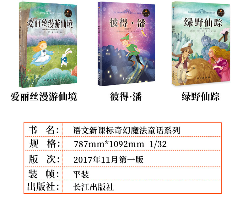金银岛 (学生版)彩图无注音版  新课标文学名著儿童童话故事书籍 小学生课外读物