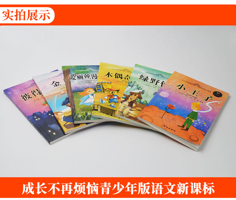 金银岛 (学生版)彩图无注音版  新课标文学名著儿童童话故事书籍 小学生课外读物