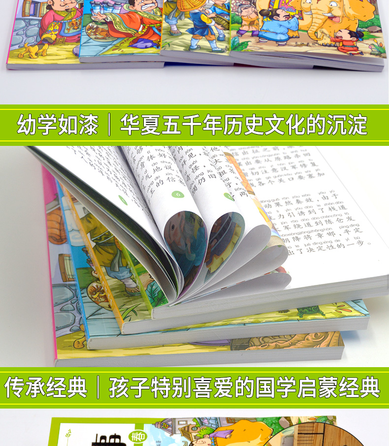 成语故事大全小学生版 彩图注音版4册中华成语故事成语接龙7-10岁儿童读物一二三四五年级课外阅读书籍