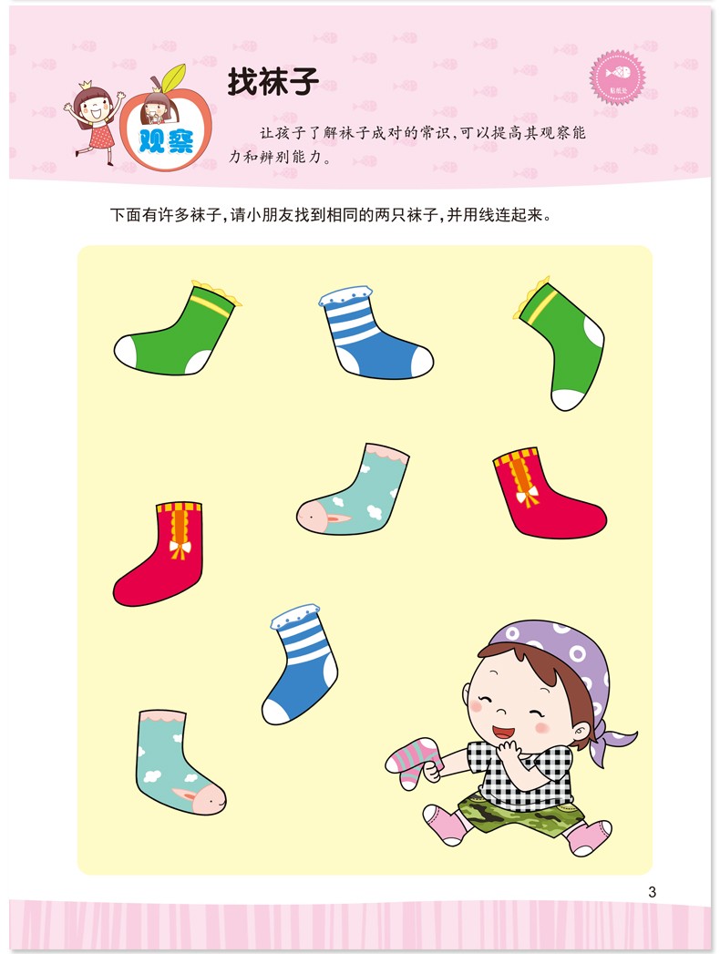 早教课程风潮：抓住孩子成长的关键时期
