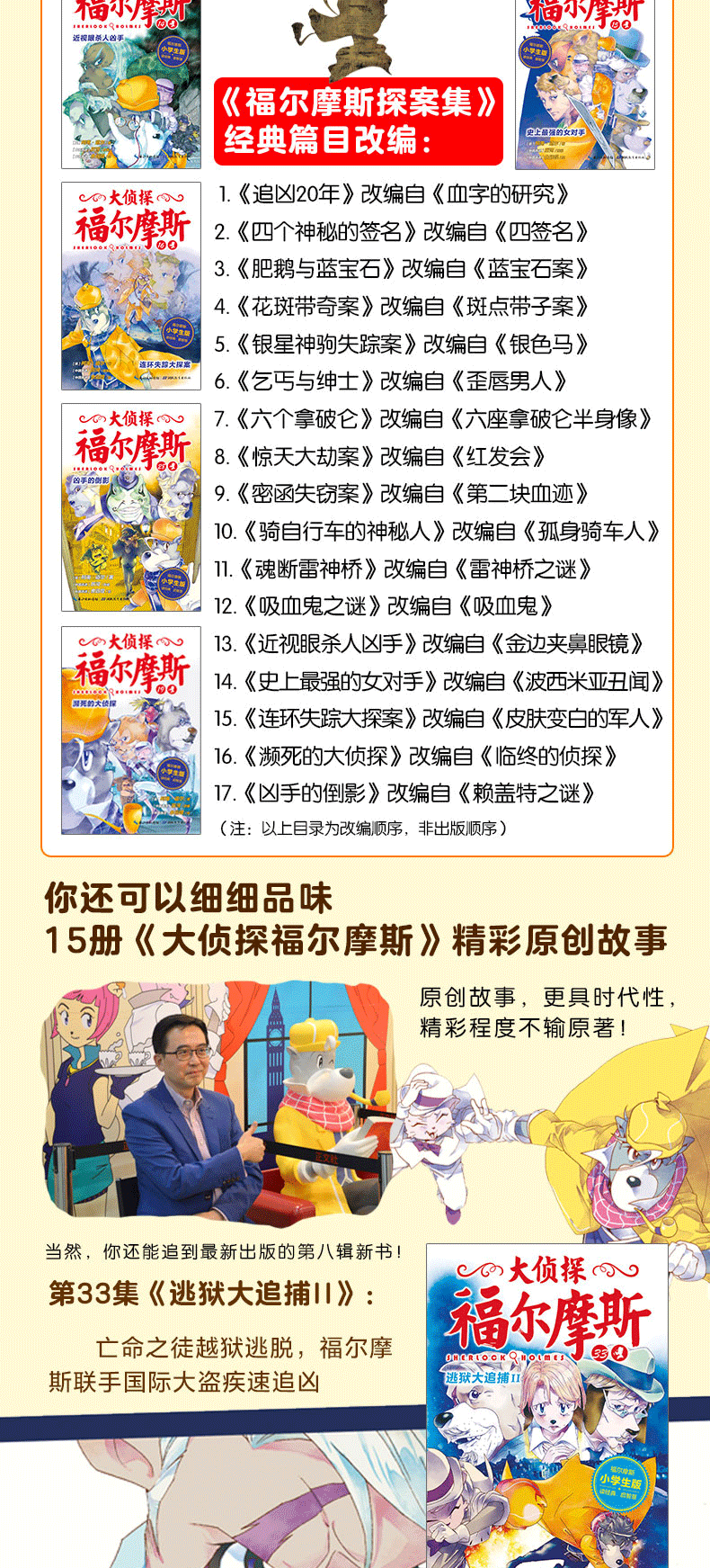 大侦探福尔摩斯探案集单本随选 全集彩图版小学第一第二第五第六第七第八第九辑小学生 太阳的证词