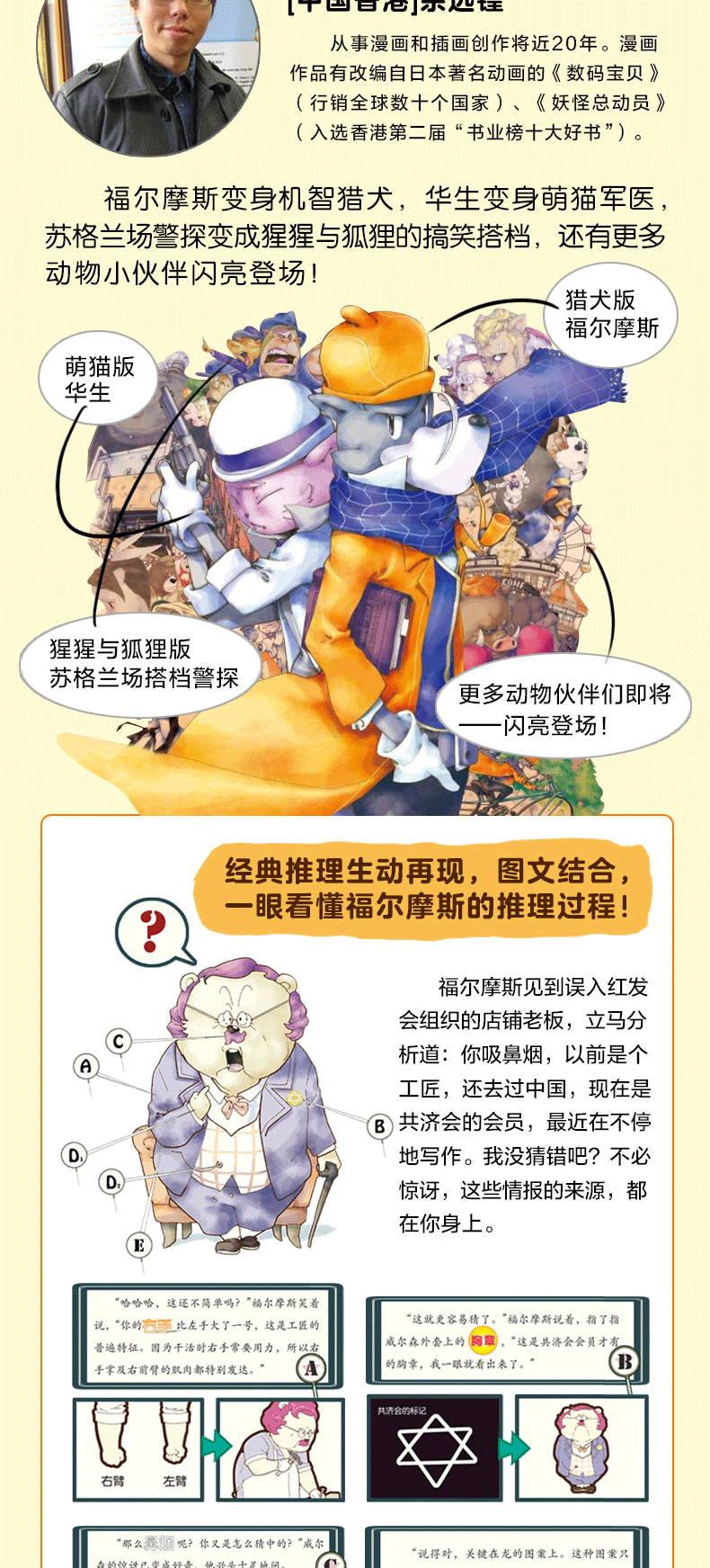 大侦探福尔摩斯探案集单本随选 全集彩图版小学第一第二第五第六第七第八第九辑小学生 太阳的证词