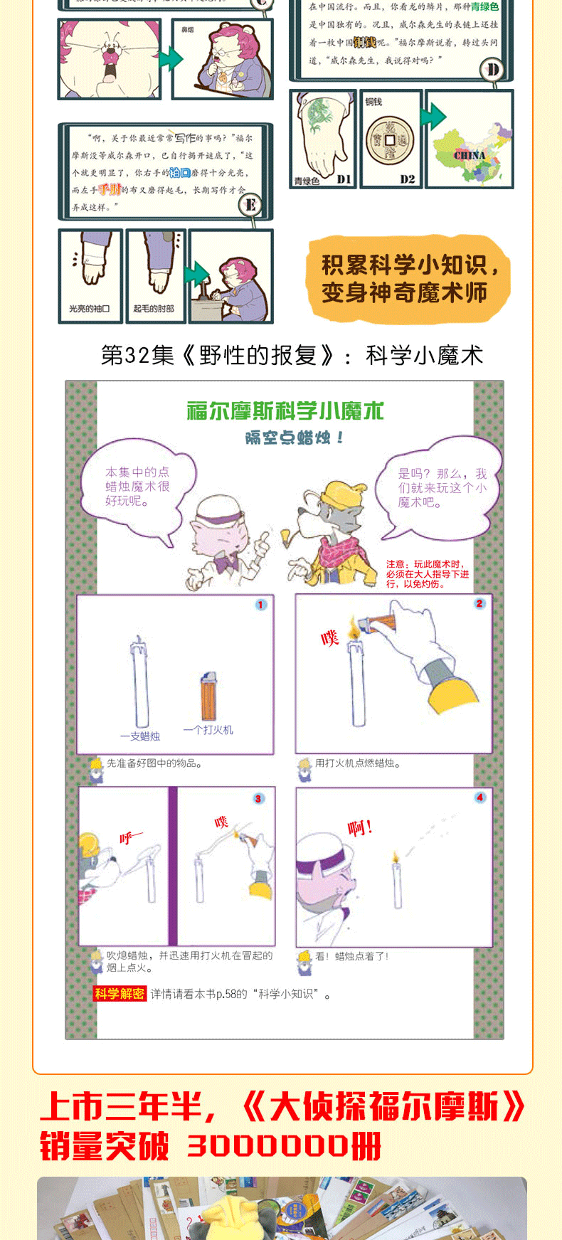 大侦探福尔摩斯探案集单本随选 全集彩图版小学第一第二第五第六第七第八第九辑小学生 太阳的证词