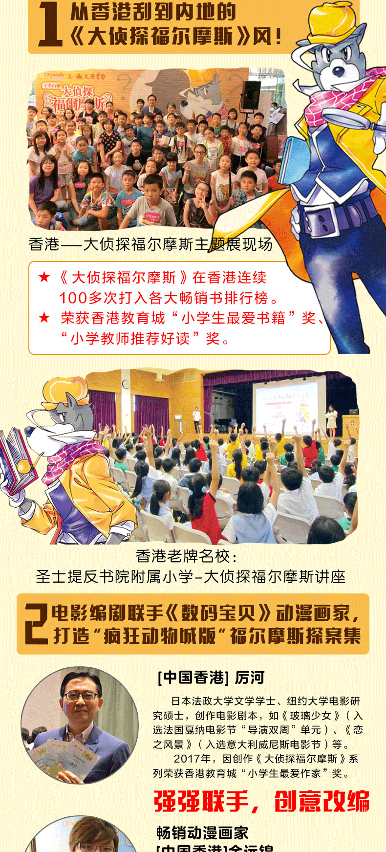 大侦探福尔摩斯探案集单本随选 全集彩图版小学第一第二第五第六第七第八第九辑小学生 女明星谋杀案