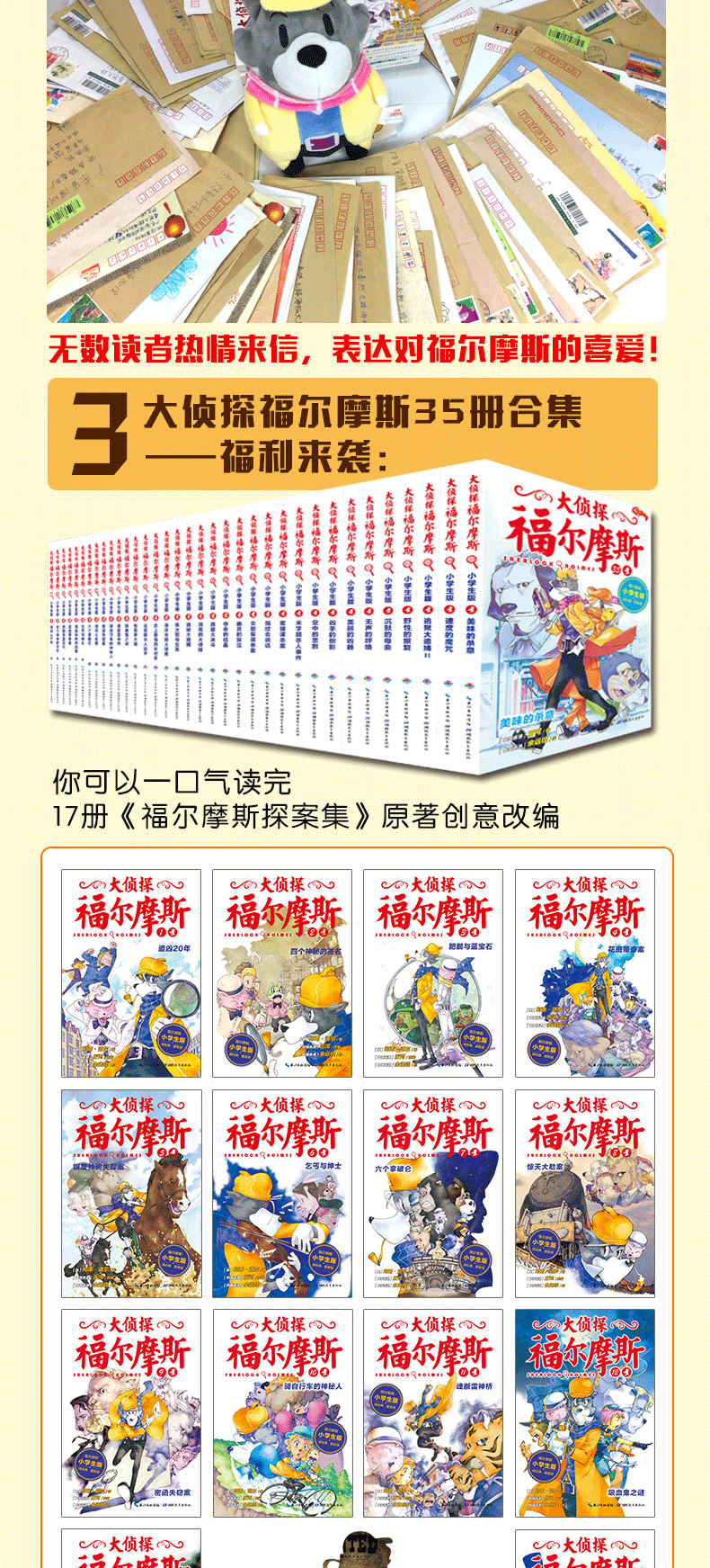 大侦探福尔摩斯探案集单本随选 全集彩图版小学第一第二第五第六第七第八第九辑小学生 女明星谋杀案