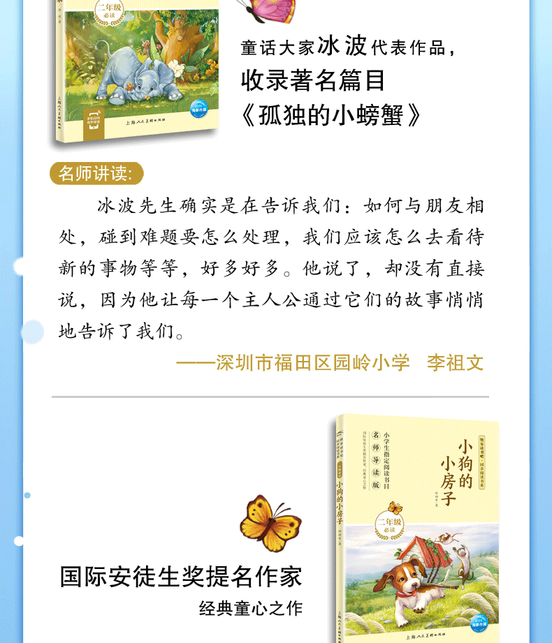 注音有聲朗讀小鯉魚跳龍門兒童文學書暑期課外閱讀二年級一隻想飛的貓