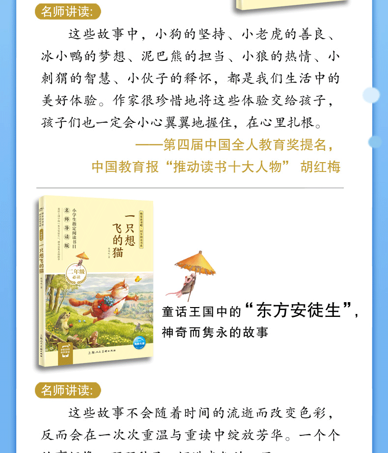 快乐读书吧小学二年级上指定阅读（全5册）全彩注音有声朗读小鲤鱼跳龙门儿童文学书暑期课外阅读二年级 全5册